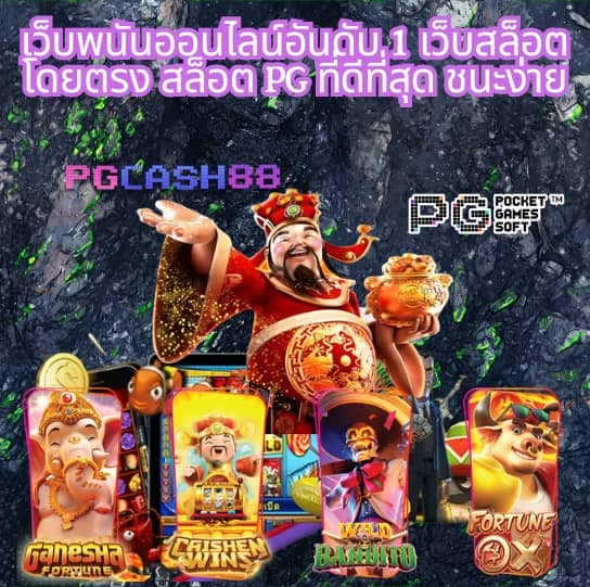 pgslot official